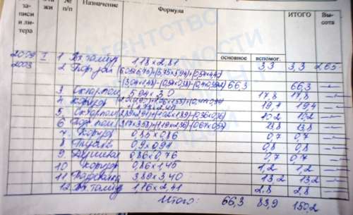 Eksplikatsiia_vsiegho_pomieshchieniia1.JPG