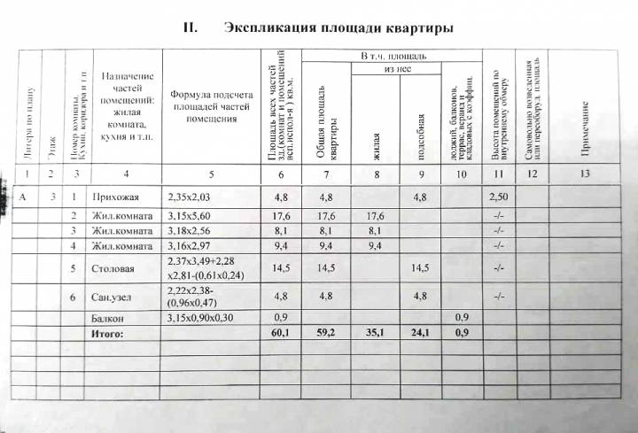 Skhiema_kvartiry-1.jpg