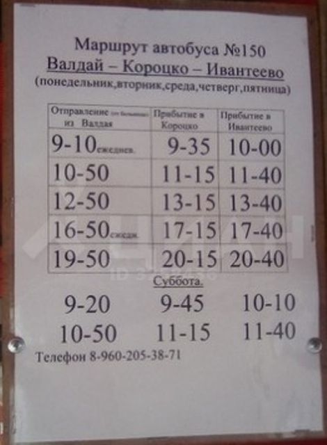 kvartira-ivanteevo-ozernaya-ulica-749897725-1.jpg