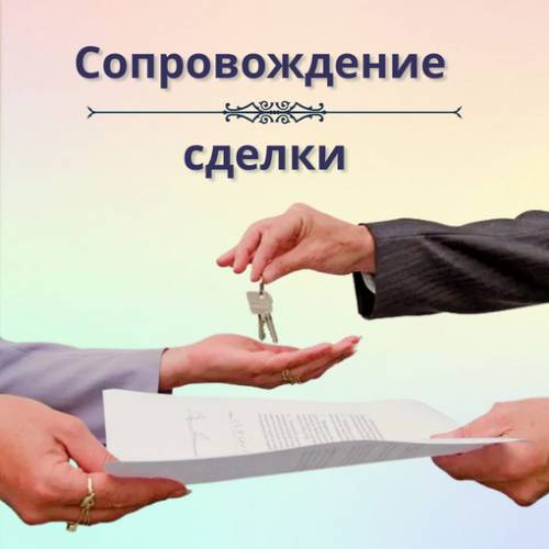 soprovozhdieniie_sdieki1.jpg soprovozhdieniie_sdieki1.jpg